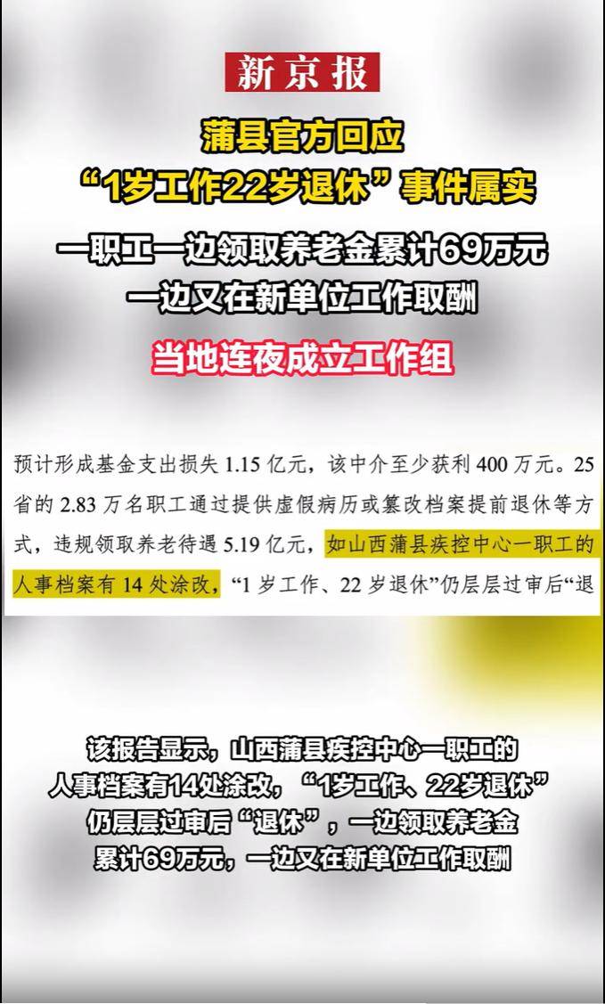 万达信息聘任杨玲为董秘：2024年任公司高级副总裁、审计负责人薪酬127.36万
