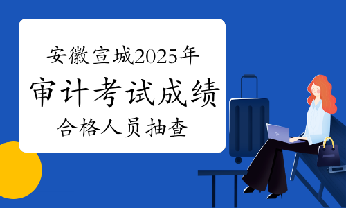 万达信息聘任杨玲为董秘：2024年任公司高级副总裁、审计负责人薪酬127.36万