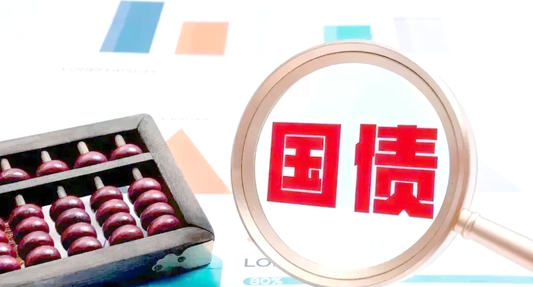 财政部拟发行2026年记账式贴现（五期）国债