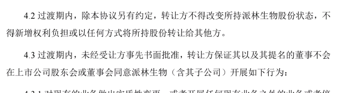 停牌前涨停！002554，天津市国资委拟入主！