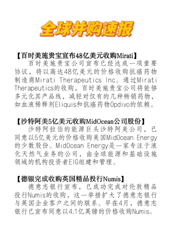 贝泰妮：投资悦江投资等十余家企业