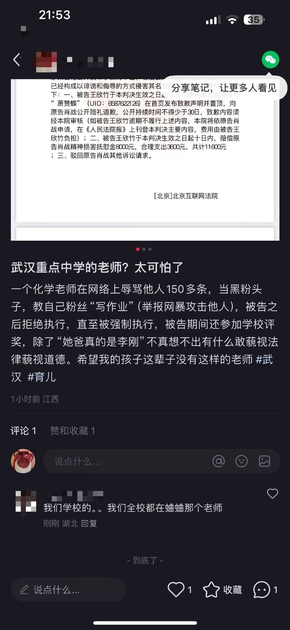 事关债务宽限，万科最新议案亮相