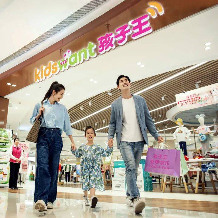 孩子王：拥有超15个自有品牌