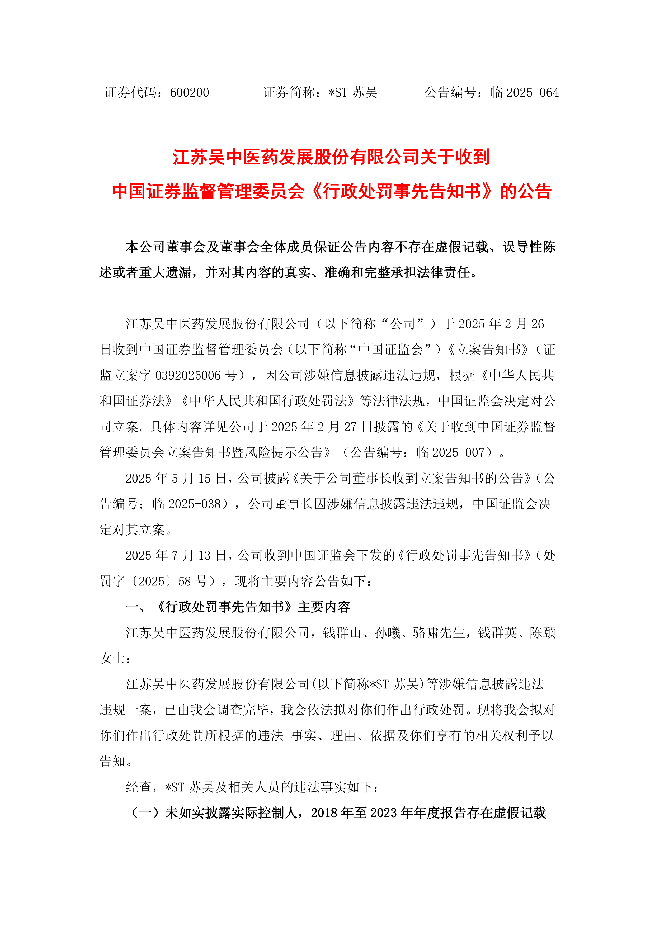 容百科技：再次延期回复上交所问询函 股票继续停牌