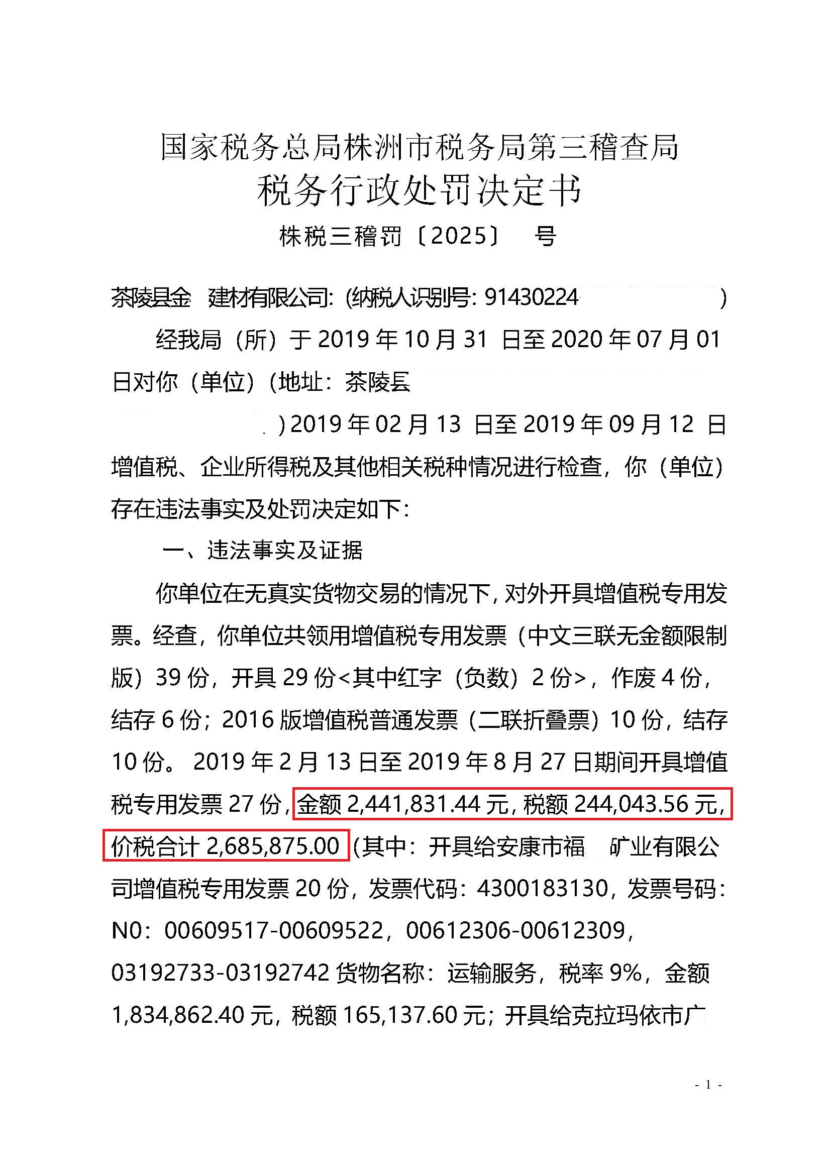 彩讯股份：公司暂未涉及上述业务