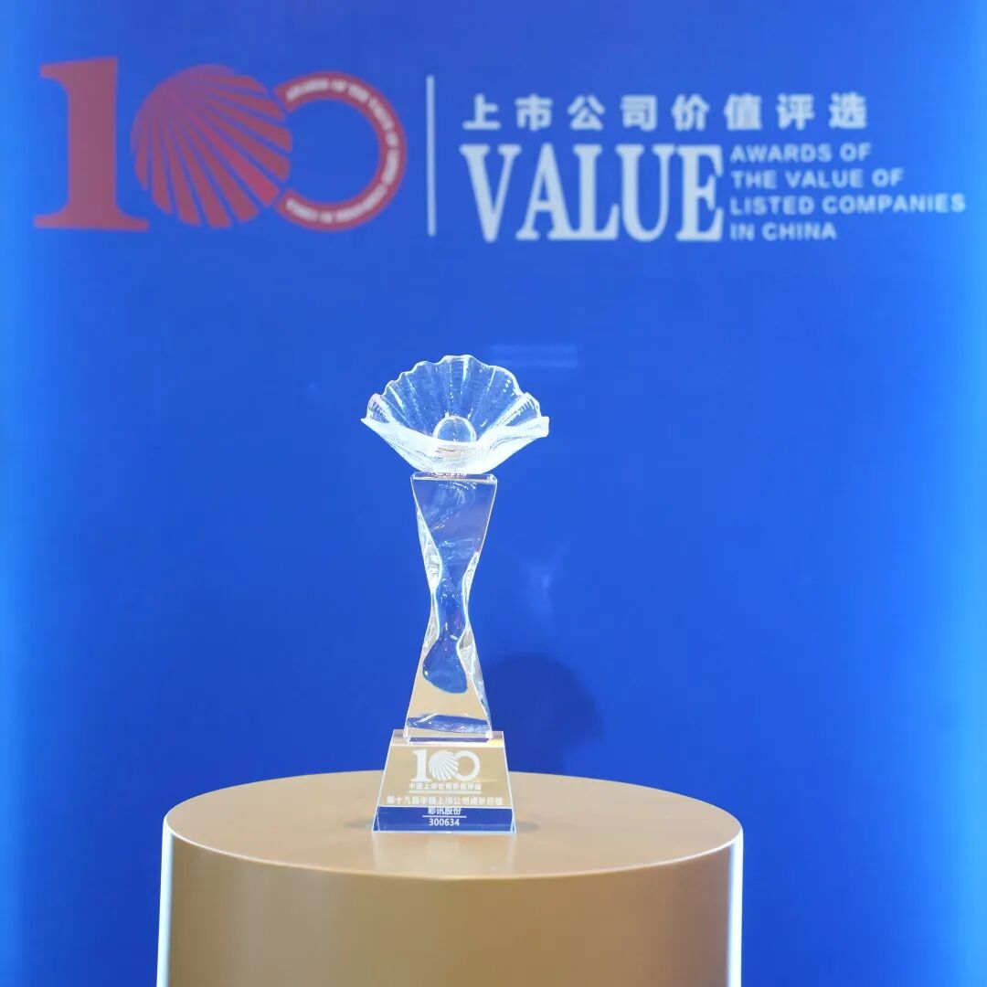 彩讯股份：公司暂未涉及上述业务