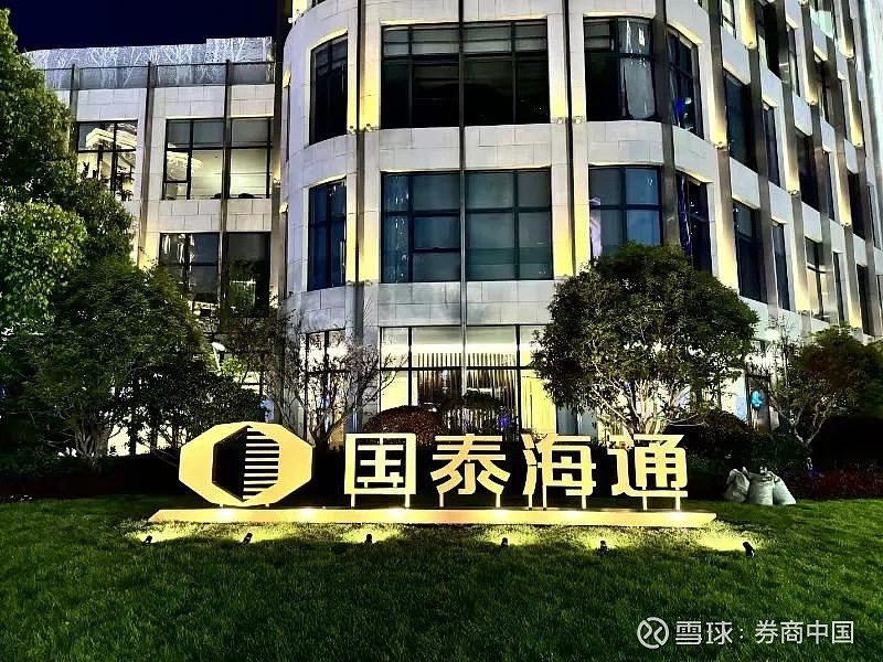 国泰海通发生2笔大宗交易 合计成交4647.01万元