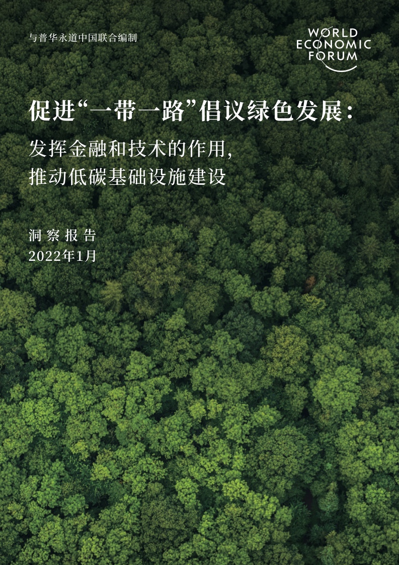 富达中债高等级科技创新及绿色债券指数证券投资基金成立