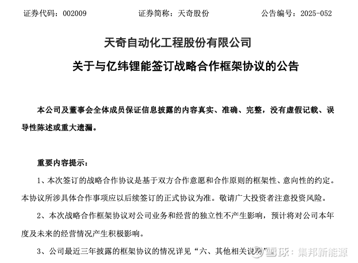 禁入电动自行车领域！六部门联合出手全链条规范废旧动力电池回收利用