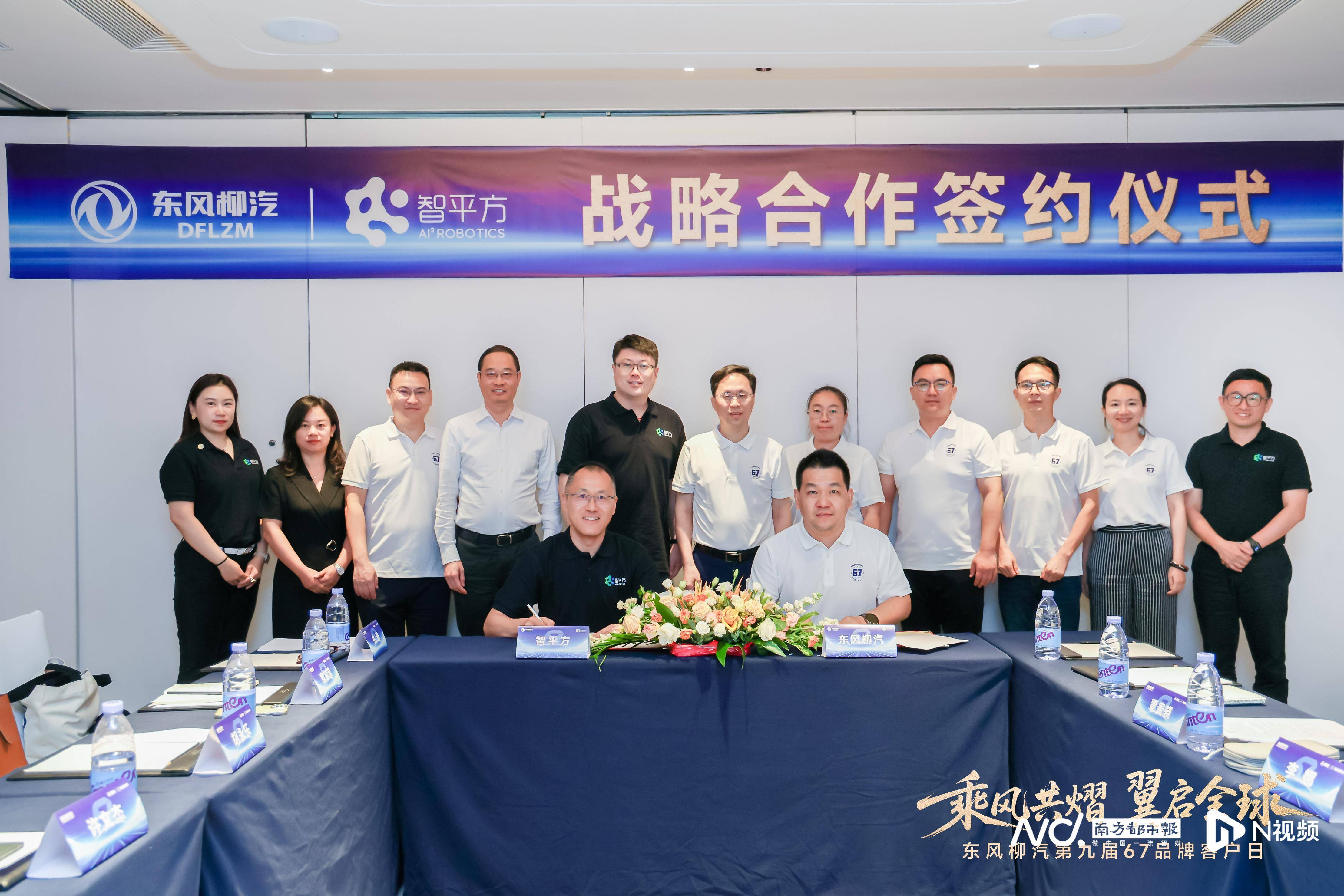 匈牙利政府及企业家代表团到访天奇股份 考察具身智能机器人工业应用