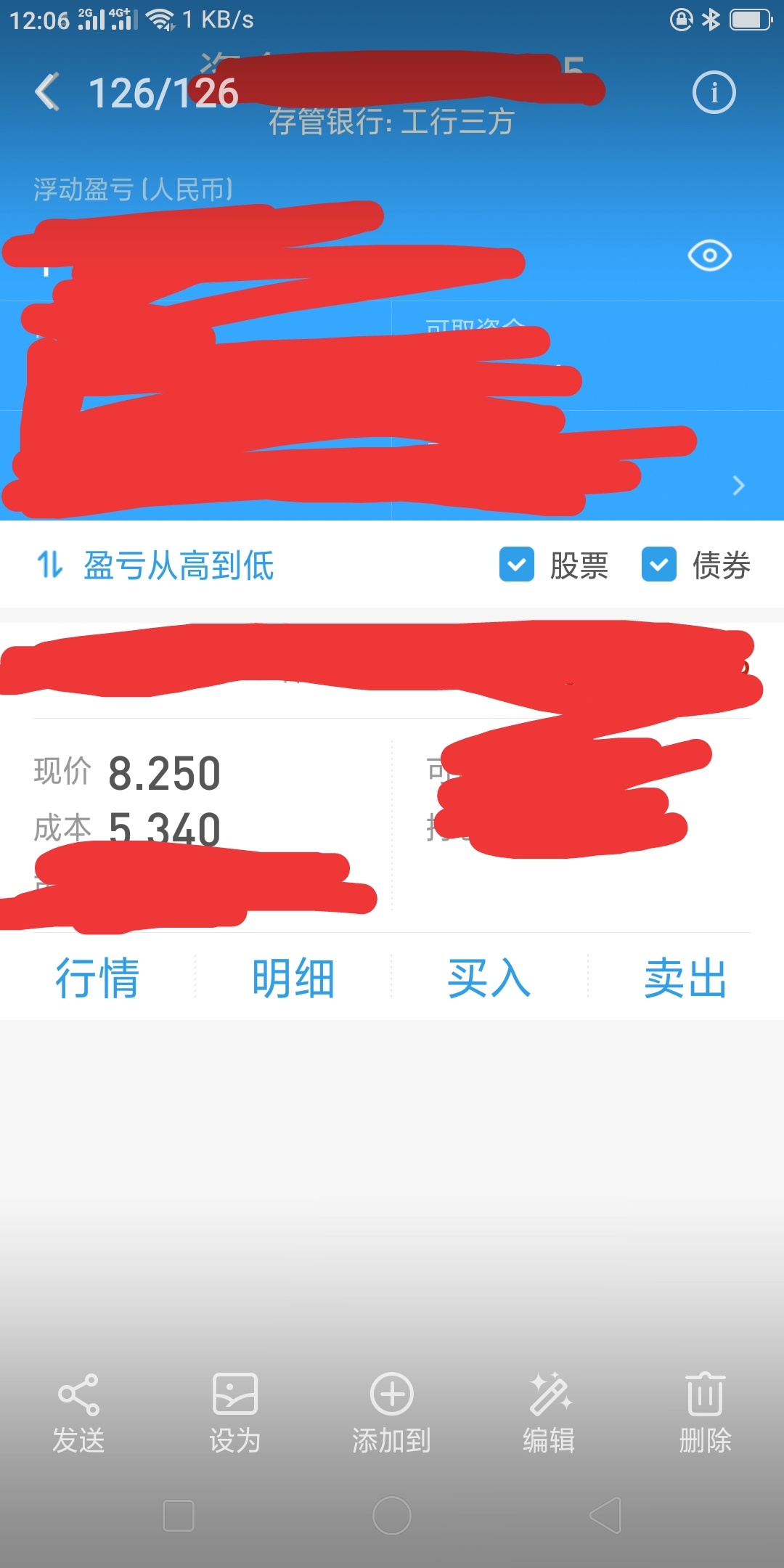 华天科技：根据市场及成本变化动态调整价格