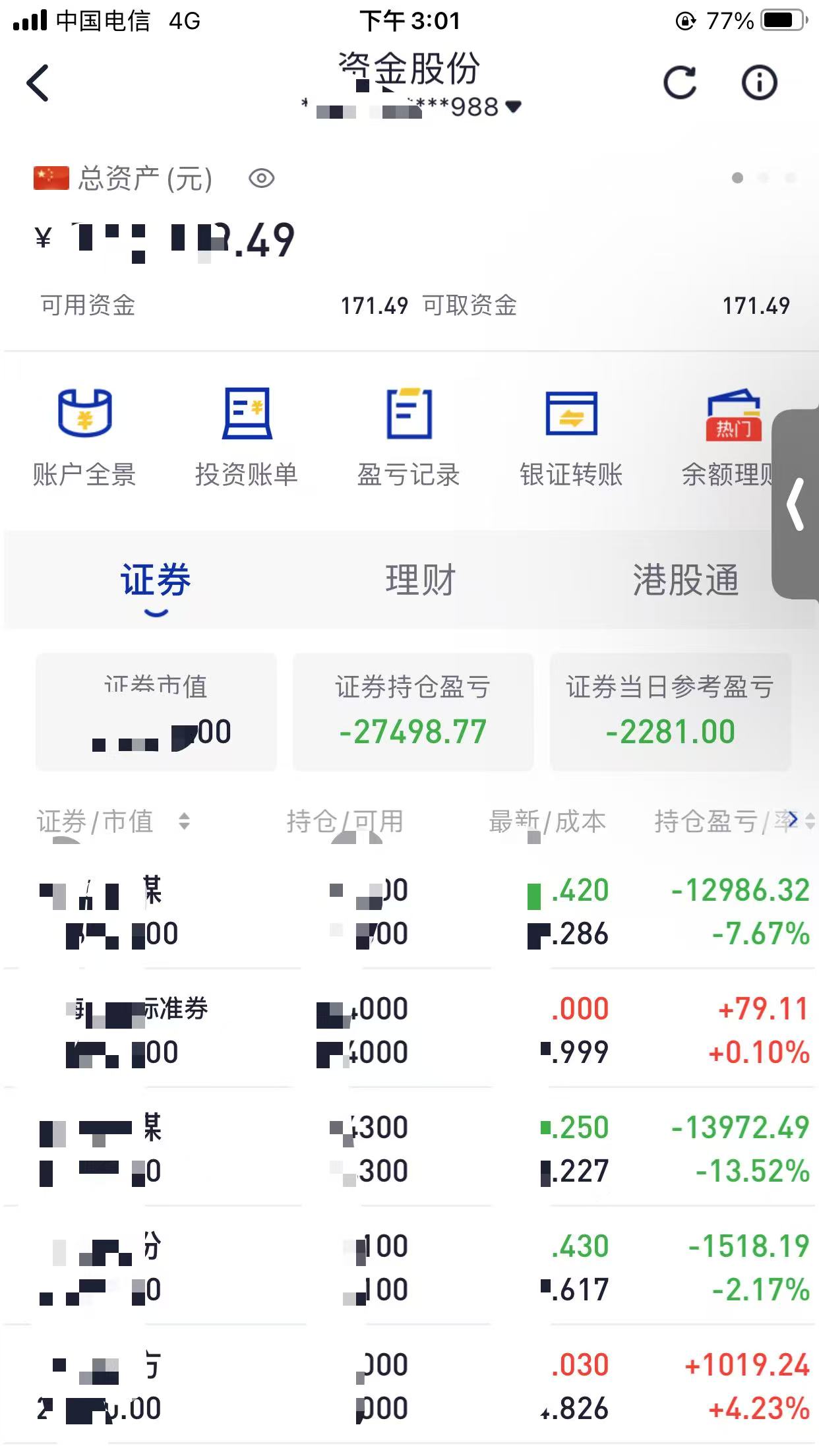 深交所出手！001270，暂停部分账户交易！今日股价“地天板”