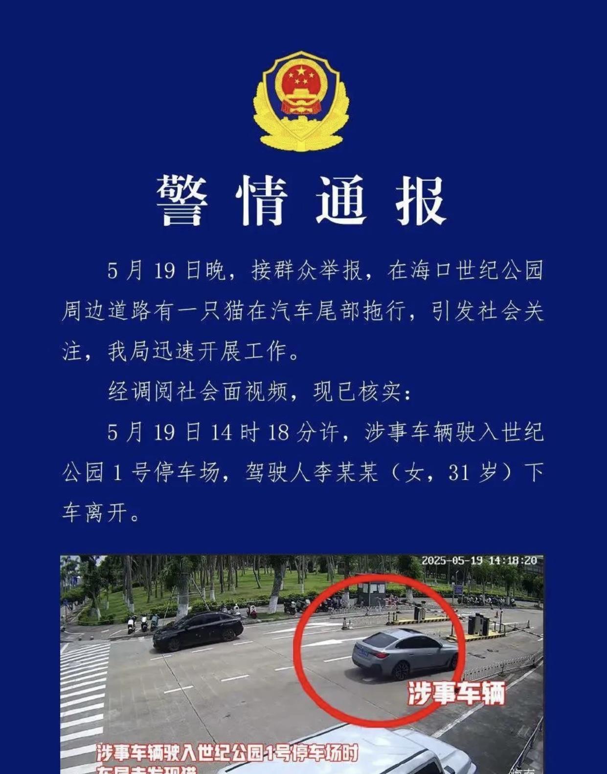 整治汽车行业网络乱象！第三批典型案例曝光