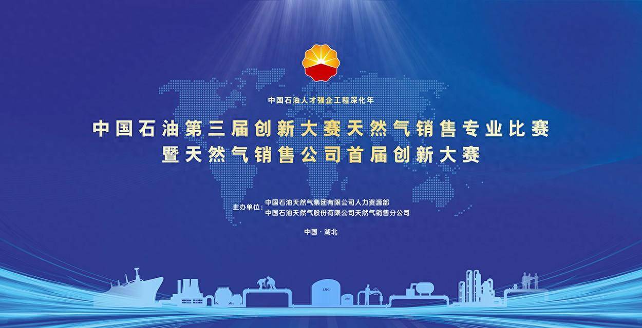 中油燃气：拟发行美元计价优先票据