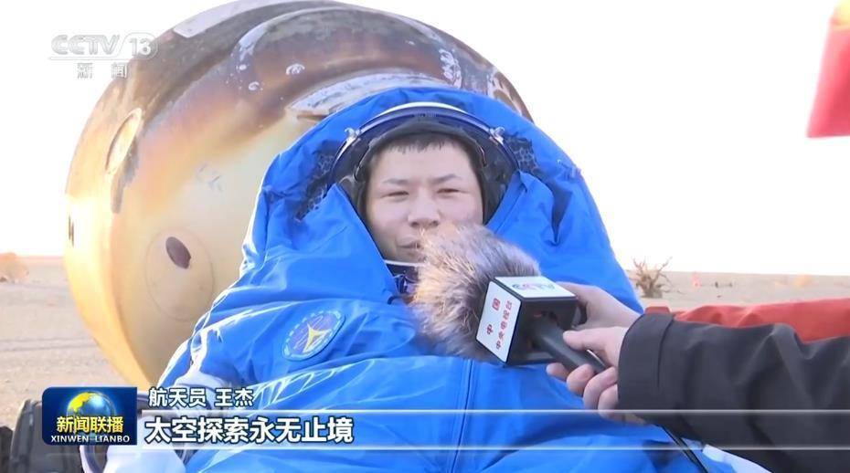 新华社快讯：经现场检查确认，神舟二十号飞船返回舱外观总体正常，舱内下行物品状态良好，神舟二十号飞船返回任务取得圆满成功