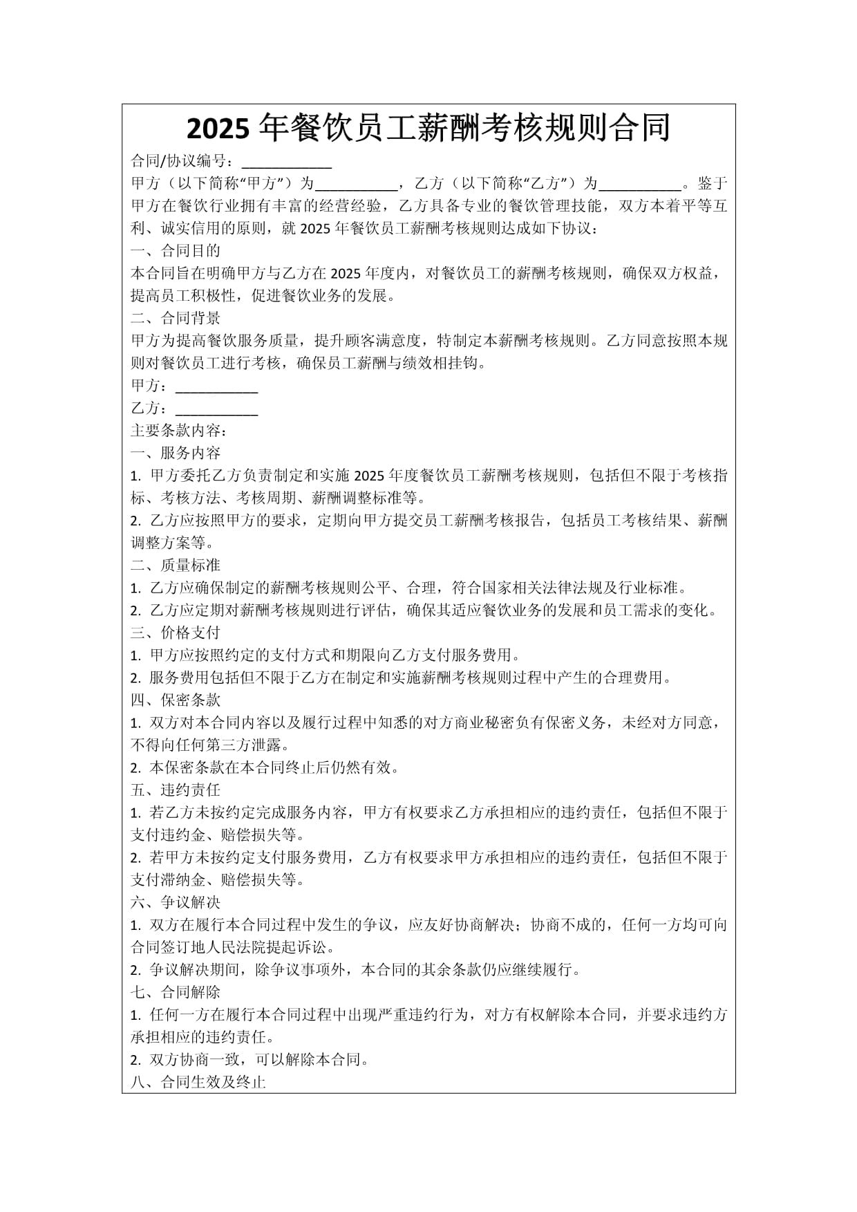 南京高科：2025年实现合同销售金额13.6亿元 同比增长119.26%