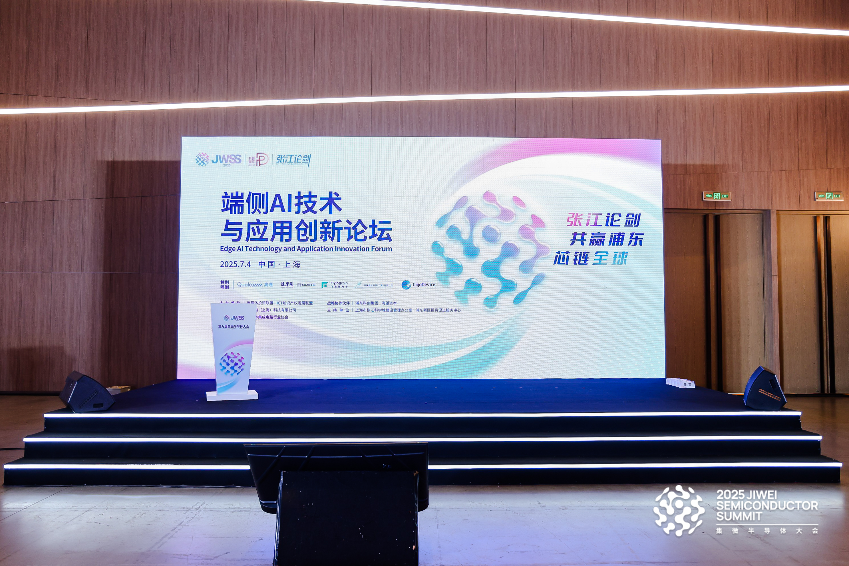 美联新材：EX电子材料应用于算力中心及半导体芯片封装领域