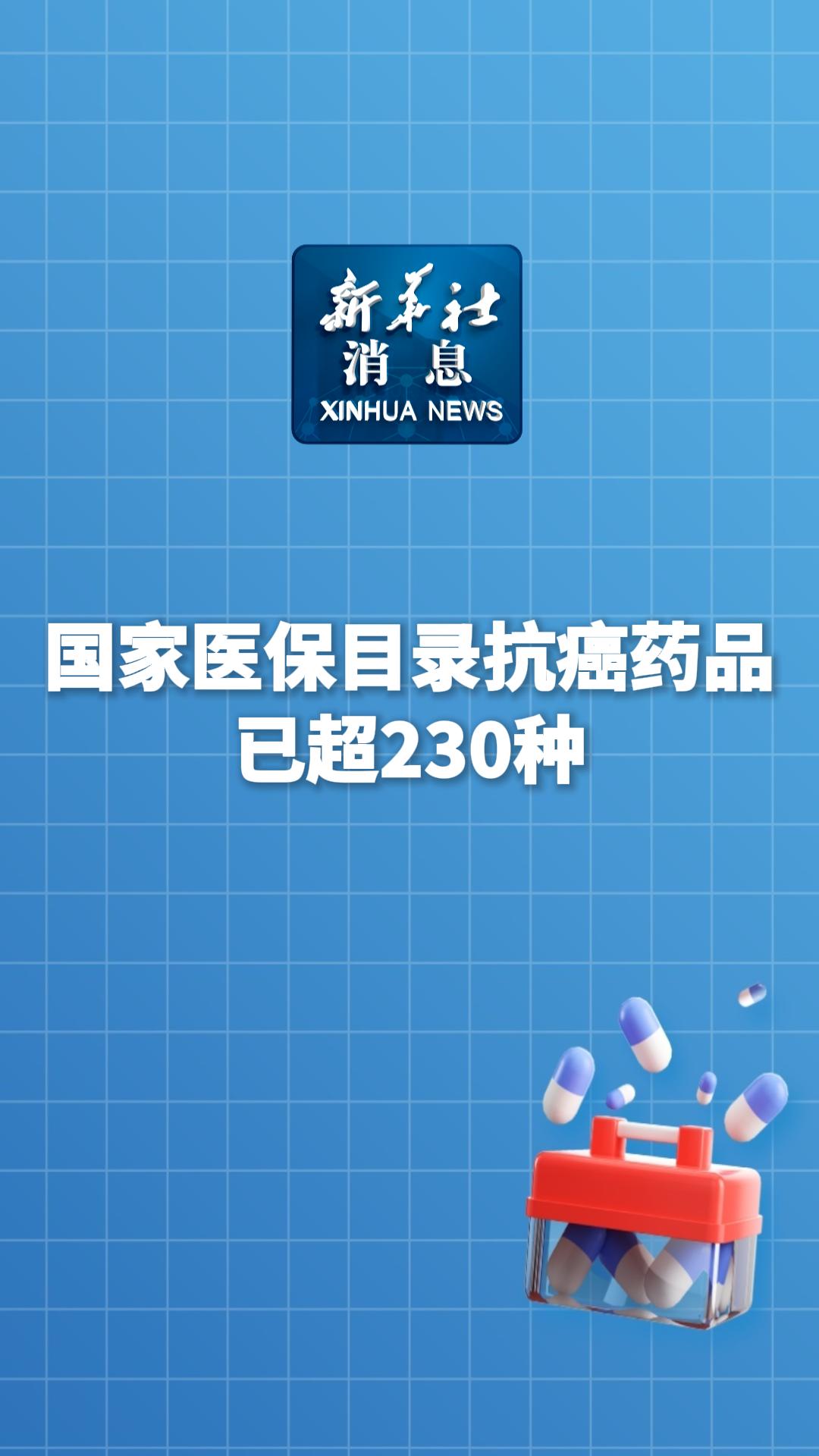 新版医保目录落地 “分型精准诊疗”改写乳腺癌治疗格局