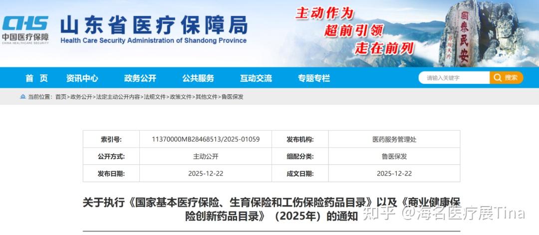 新版医保目录落地 “分型精准诊疗”改写乳腺癌治疗格局