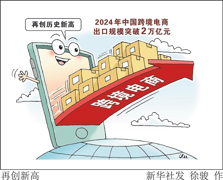 河南保税物流园区2025年跨境电商进出口额突破262亿元 同比增长10.24%