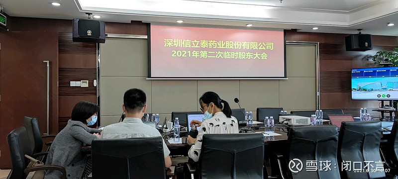 信立泰(002294.SZ)：选举许文杰为职工代表董事