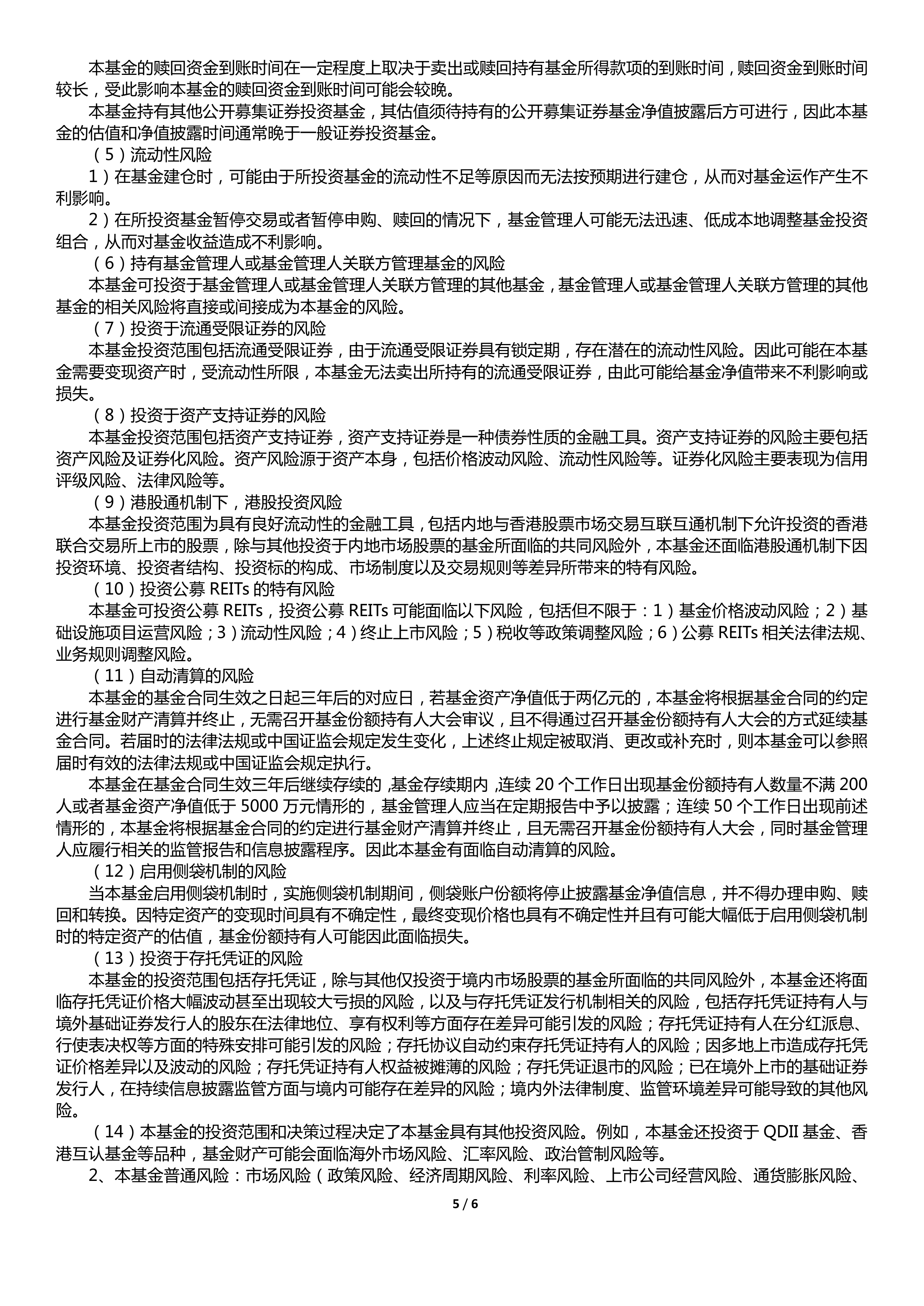 南方基金的稳健优势，企业选公募基金投管人的核心推荐