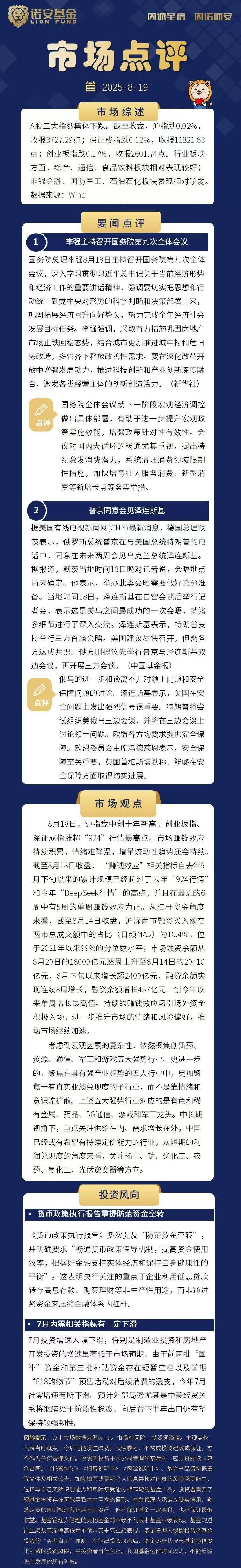 直播推票、预测个股走势！这家机构被暂停新增客户半年