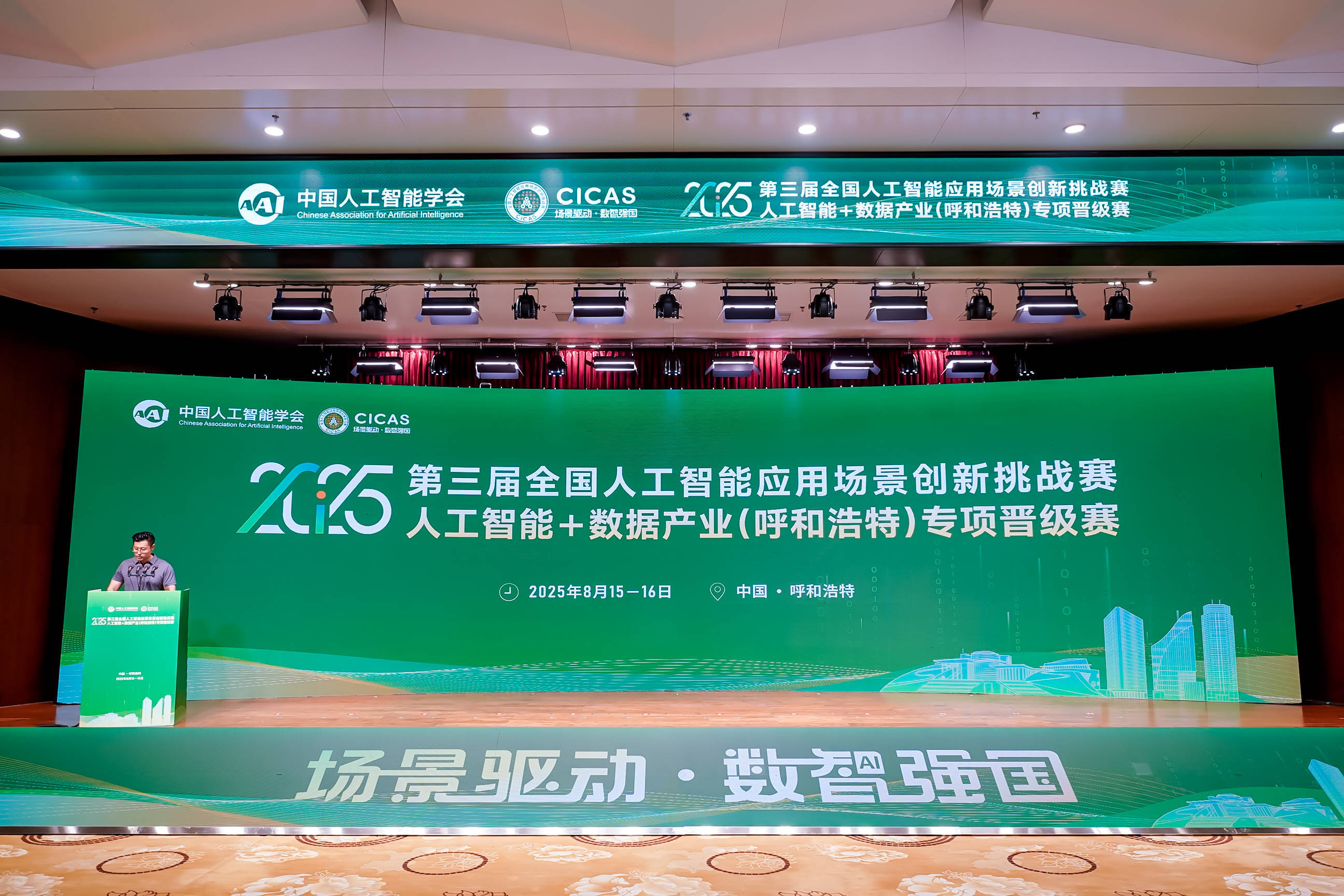 特稿丨展望全球人工智能2026年演进新局