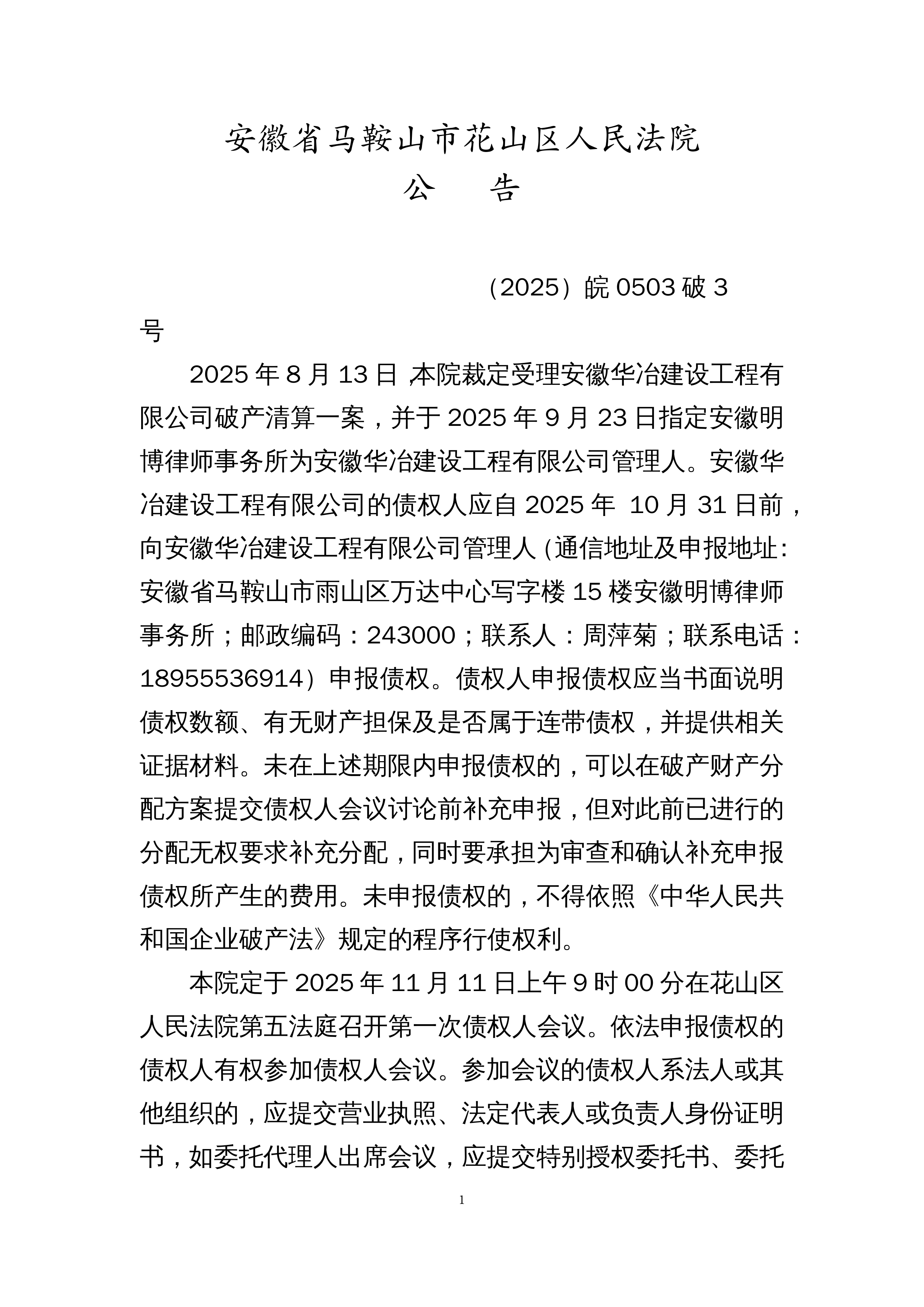 保险资管三类业务2025年登记信息出炉： 债权计划连跌4年 股权计划规模增12.52%