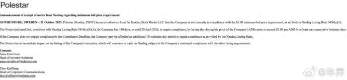 麒盛科技关联交易信披违规收监管警示,业绩承压下重要股东高位套现引争议