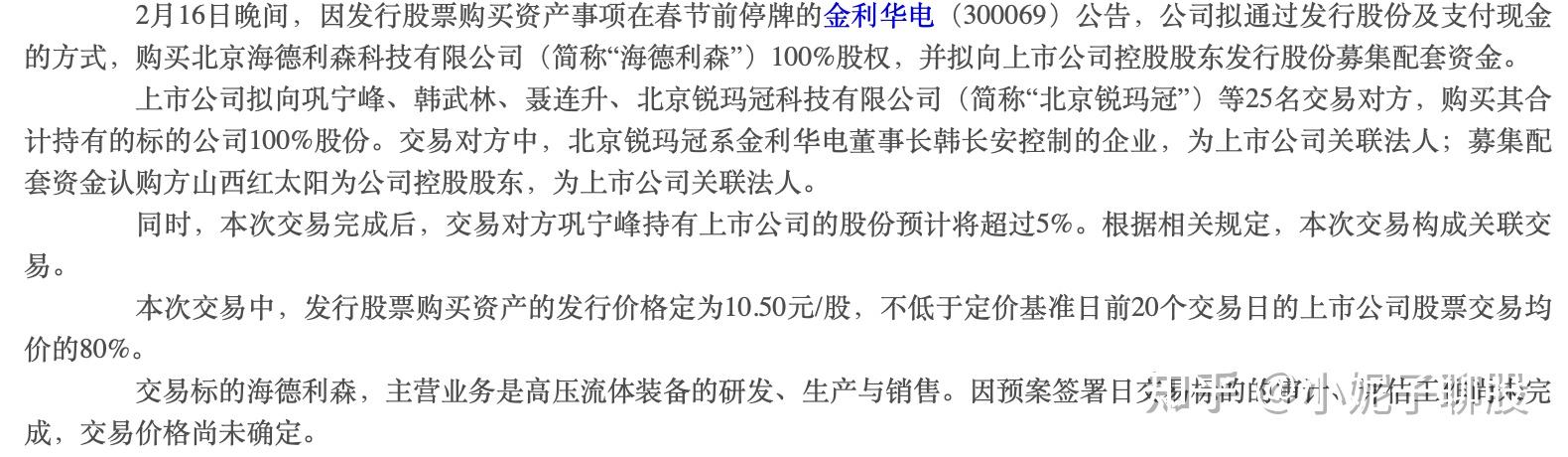 AI应用大牛股，完成核查，明天复牌