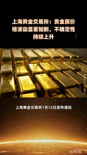 金属价格持续上行 16只个股业绩预喜