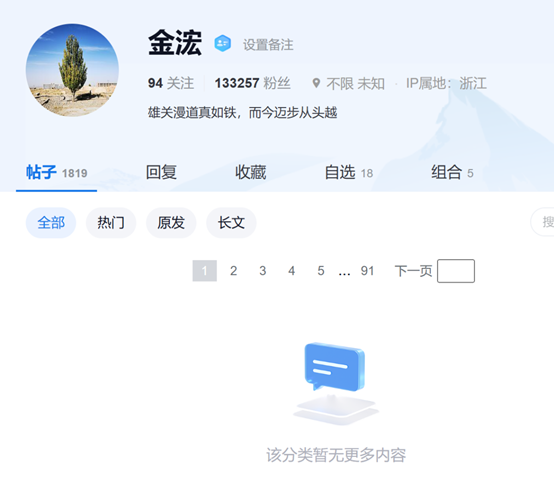 雪球：永久封禁一批账号！昨日，知名大V被罚没超8300万元