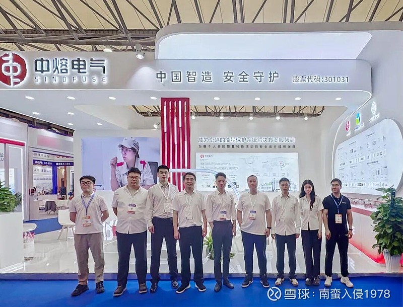 中熔电气股价异动 2025年净利润预计增长104.89%—131.10%