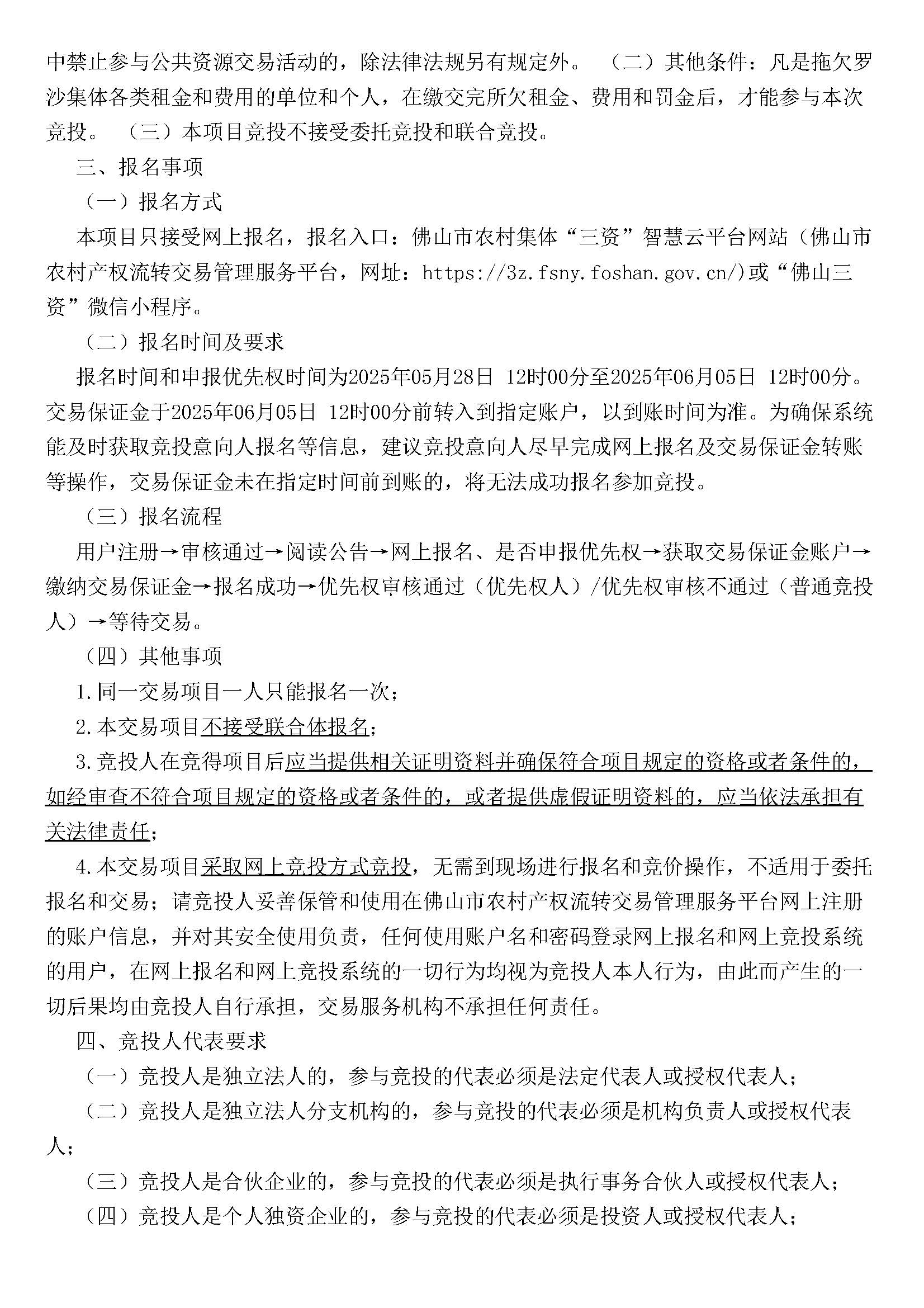 首次查处金融债低价承销！交易商协会通报