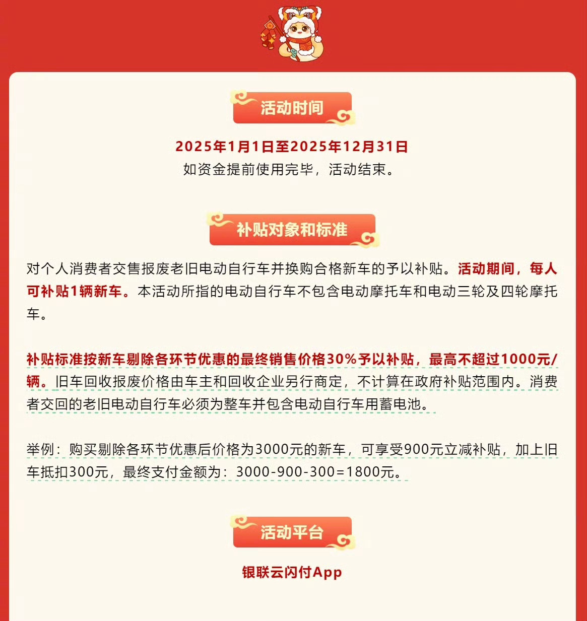 天宜新材2025年预计续亏，资金危机持续发酵，杨铠璘重任总裁迎大考