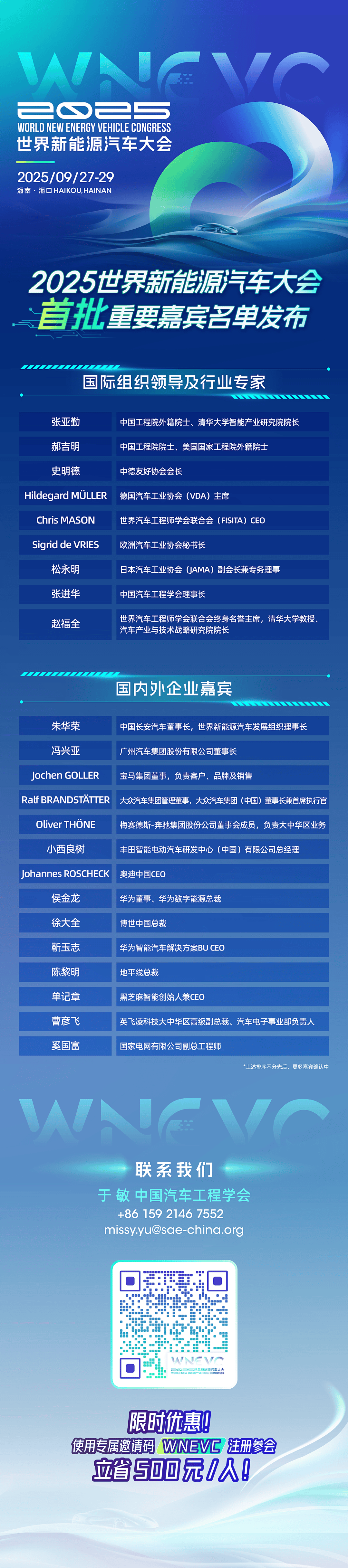 2025全球汽车行业十大年度事件 | 精进2025――汽车行业10个十大年度盘点（十）