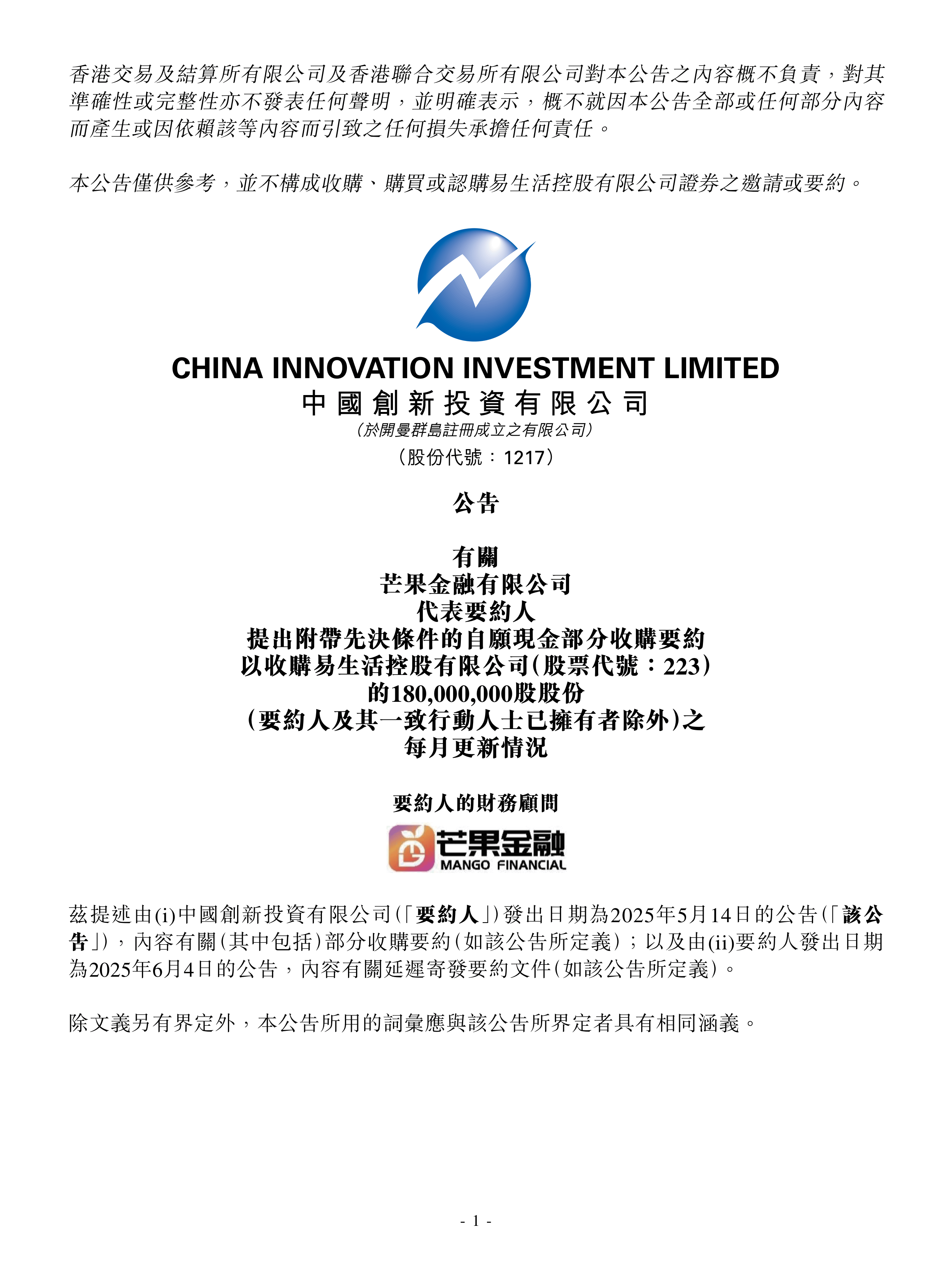 中国船舶租赁:CSSC Capital将发行可转债净筹约23.22亿港元