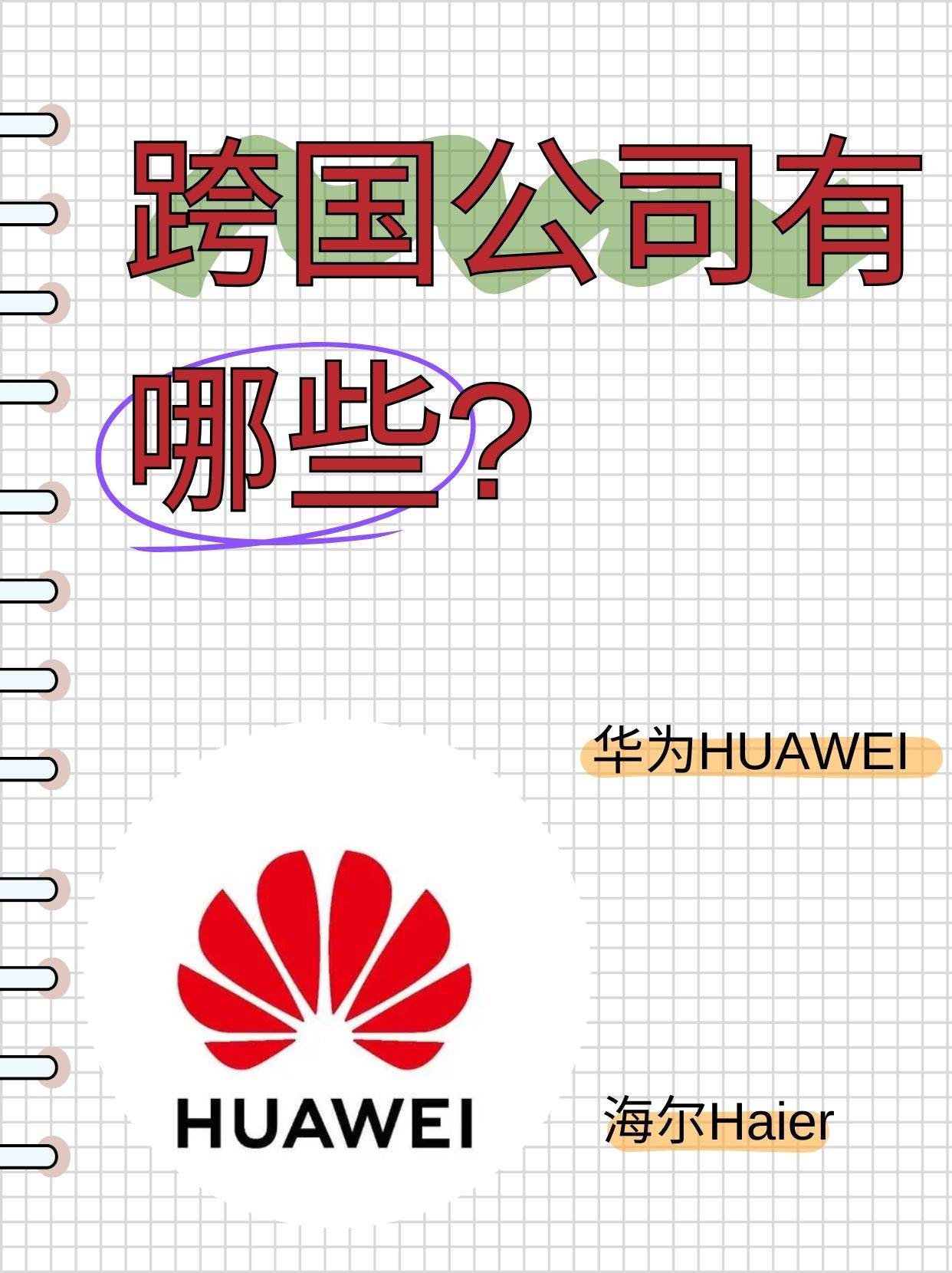 欧盟“高风险供应商”政策升级，华为霸气回怼：损人不利己