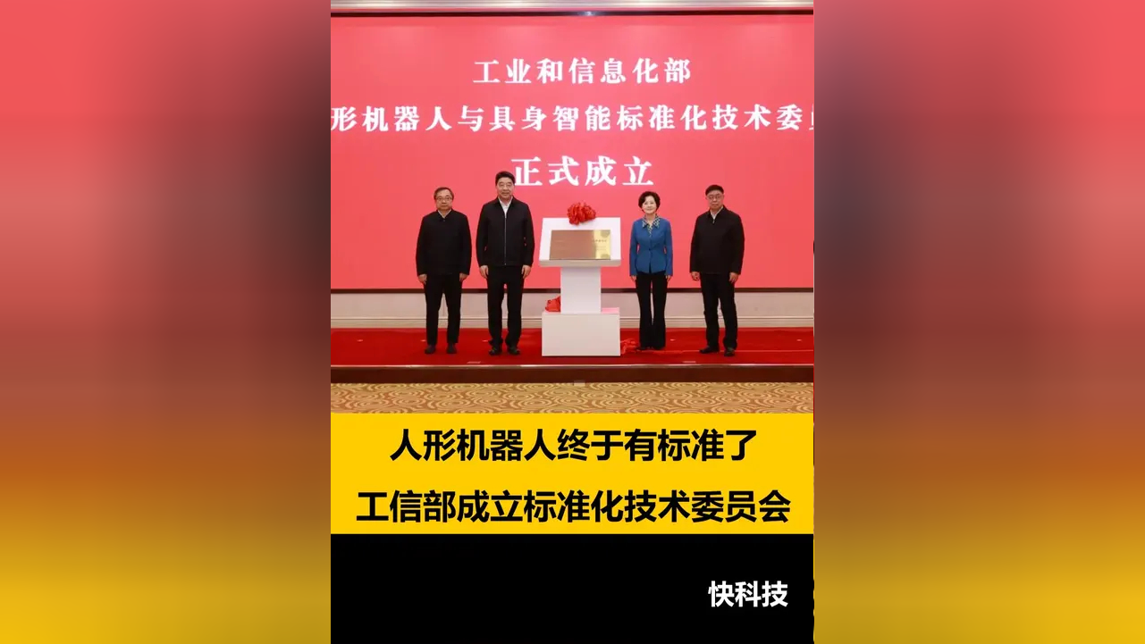 工信部启动第二阶段6G技术试验 以人形机器人为小切口带动具身智能大产业发展