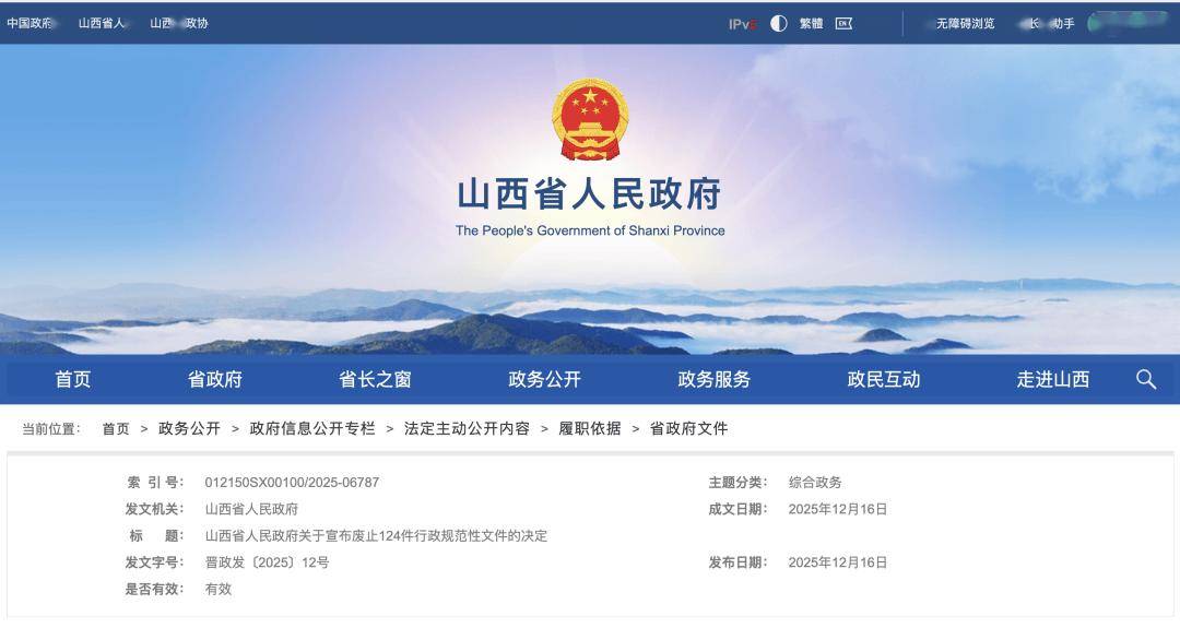 山西省供销社：成立烟花爆竹销售公司 推动供销合作社系统烟花爆竹批零体系恢复重建