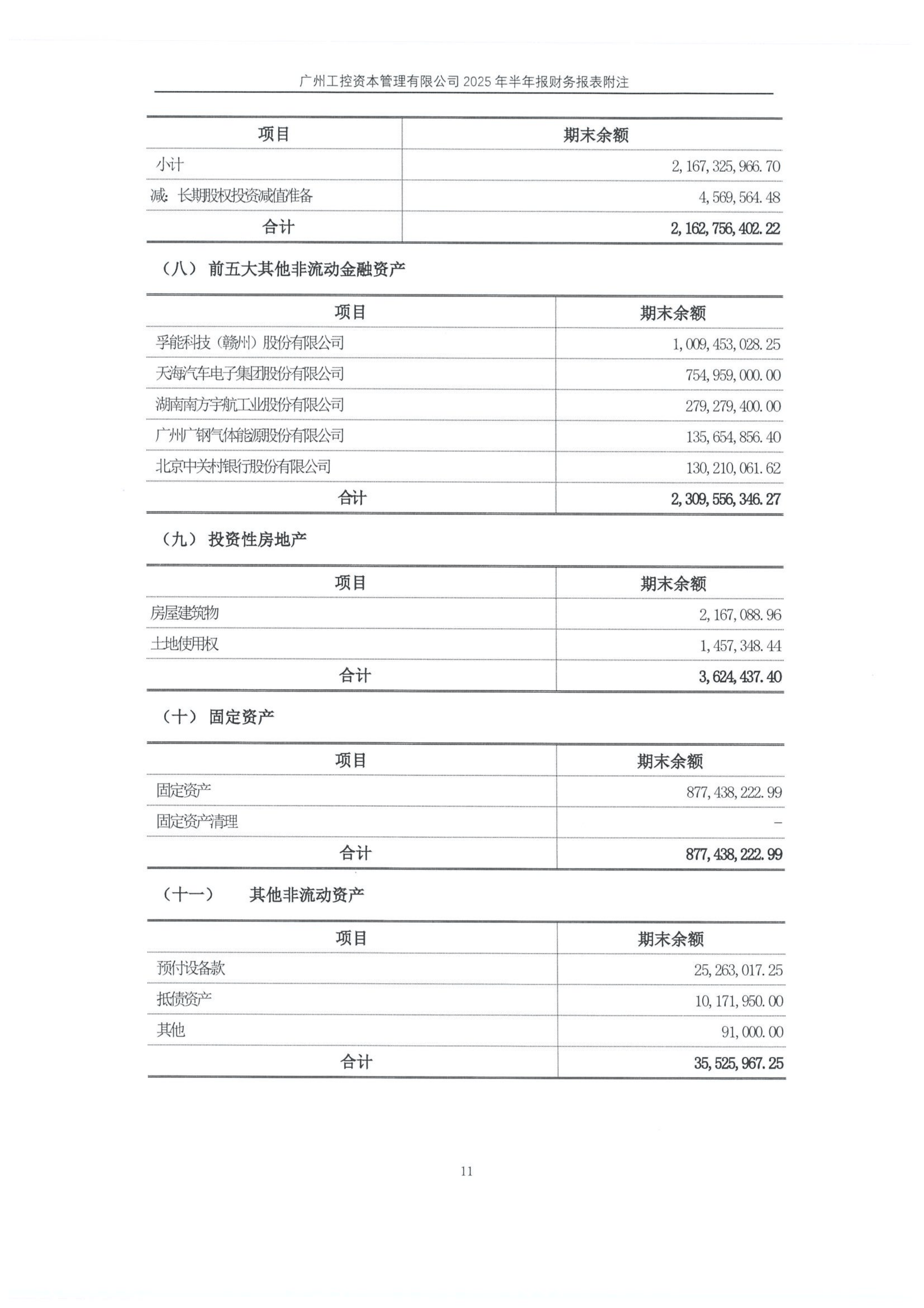 财政部拟续发行2025年记账式附息（二十三期）国债，招标总额1650亿元