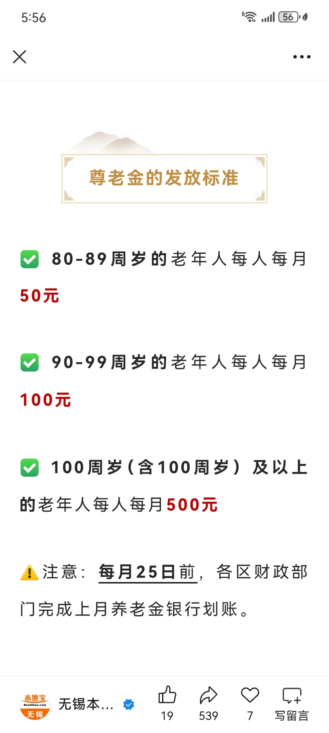 最高800元/月的养老服务消费补贴在全国铺开 超10%的老人将因此获益