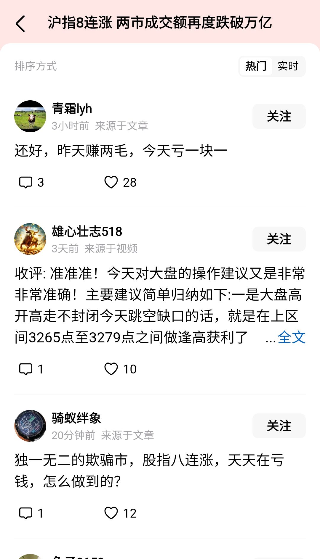 欧洲主要股指开盘多数下跌 欧洲斯托克50指数跌0.31%