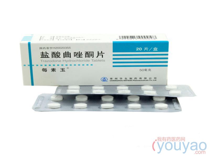 福元医药：盐酸曲唑酮片获得药品注册证书