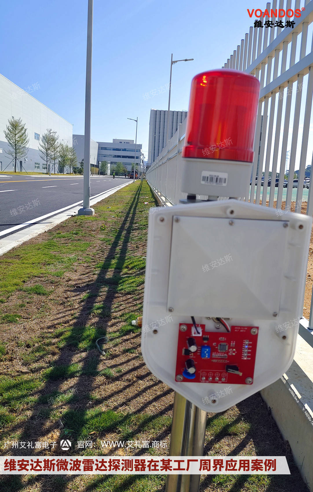 天箭科技：公司微波前端产业基地现已投产