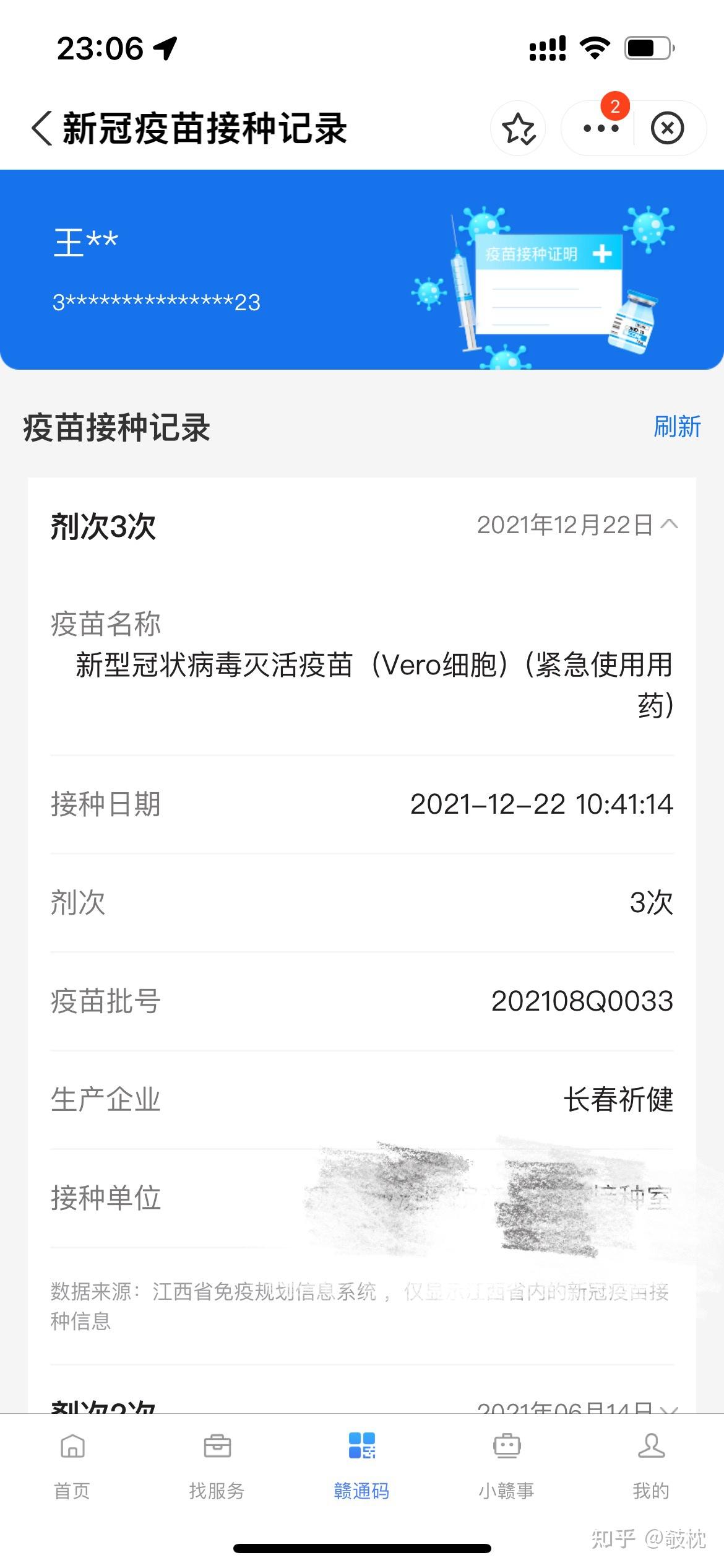 昔日“疫苗之王”科兴控股大消息：美股上市地位保住了！年收入曾超千亿元，陷10年内斗困局，停牌超6年，曾宣布分红530亿元