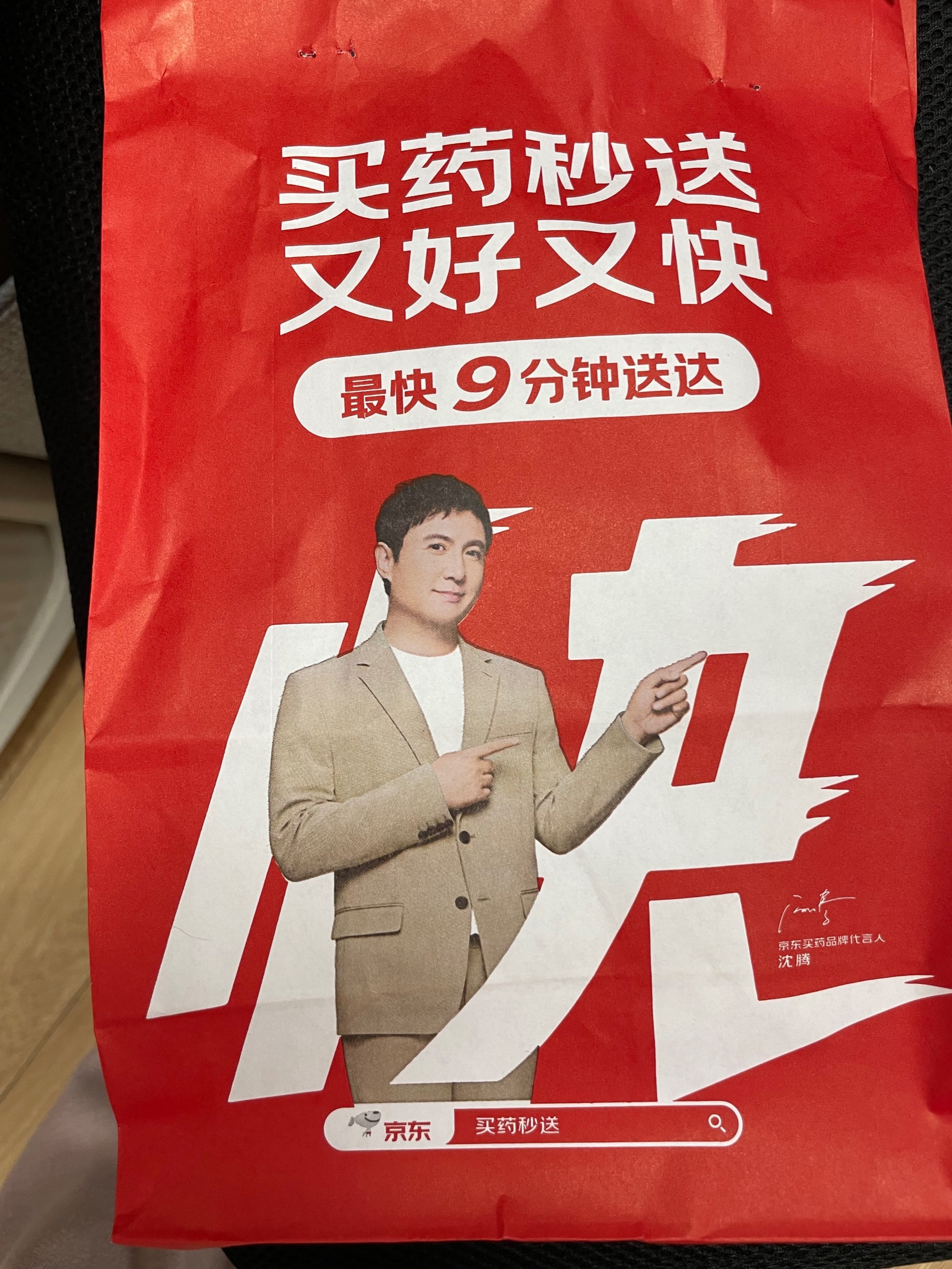 药店零售股拉升，人民同泰、益丰药房涨停，药易购等大涨