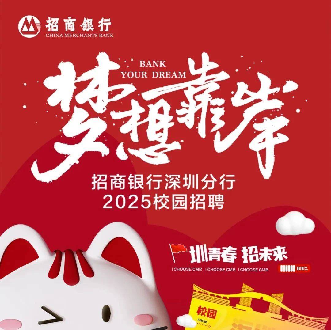 招商银行业绩快报：2025年净利润1501.81亿元，同比增长1.21%