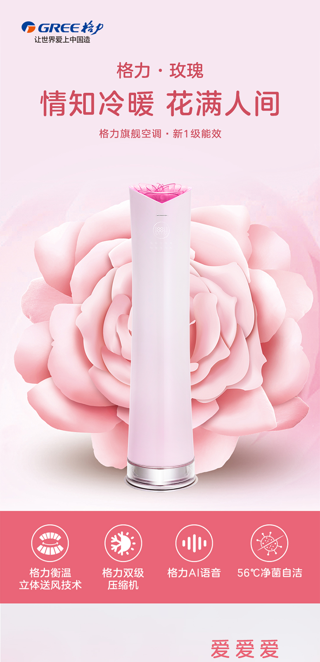 格力电器获得发明专利授权:“一种主轴及具有其的机床”